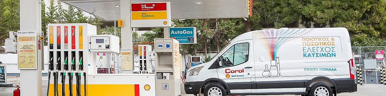 Διασφάλιση ποιότητας Shell