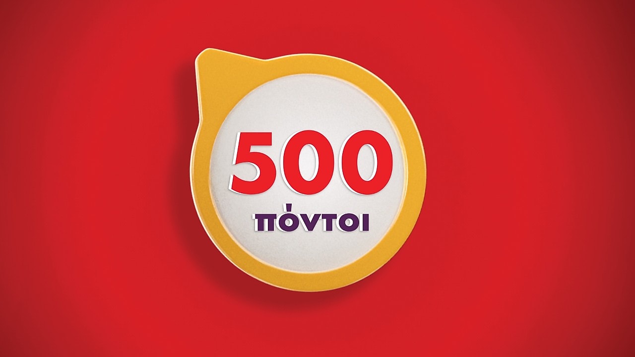 Πόντοι Shell GO+