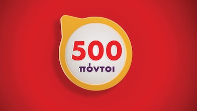 Πόντοι Shell GO+
