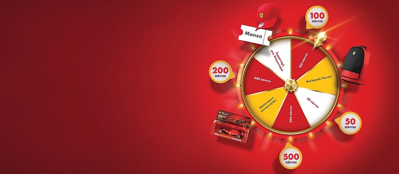 Spin to Win: Think of more gifts